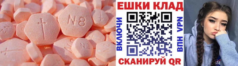 Ecstasy таблы Нязепетровск