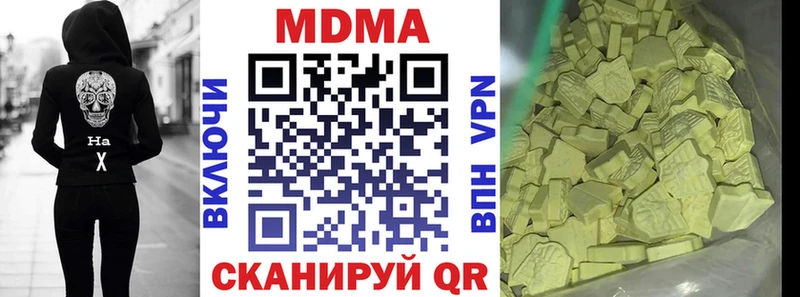 маркетплейс наркотические препараты  Нязепетровск  МДМА crystal 