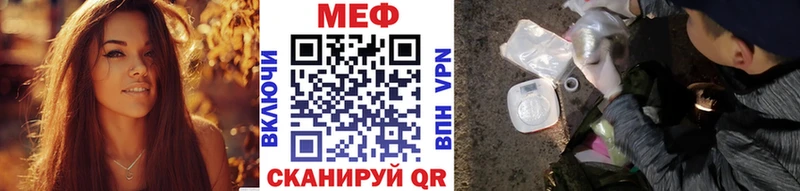 МЕФ VHQ  Нязепетровск 